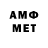 МЕТАМФЕТАМИН винт Lamb toca