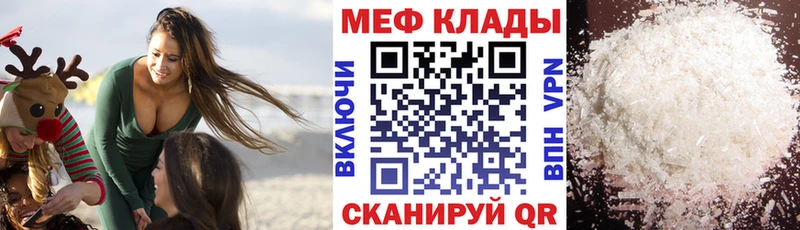 Меф мука Струнино