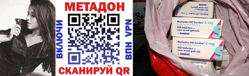 Метадон VHQ цены kraken tor Струнино